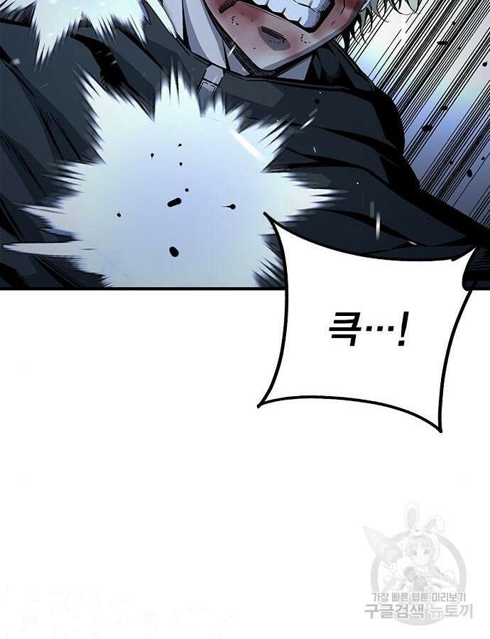왕게임 66화 38