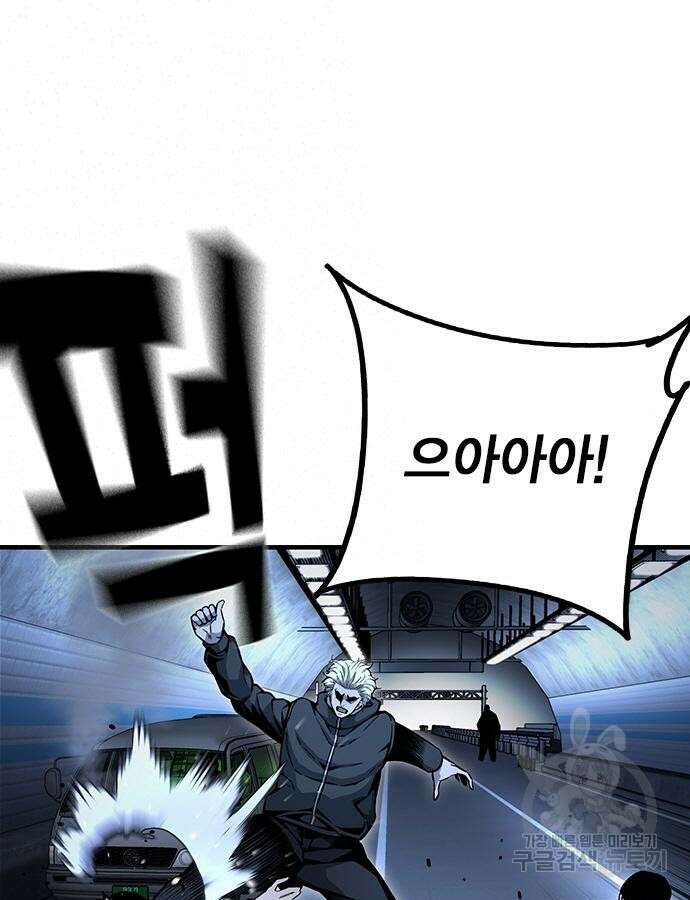 왕게임 66화 39