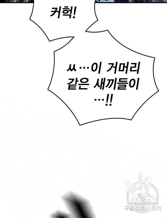 왕게임 66화 45