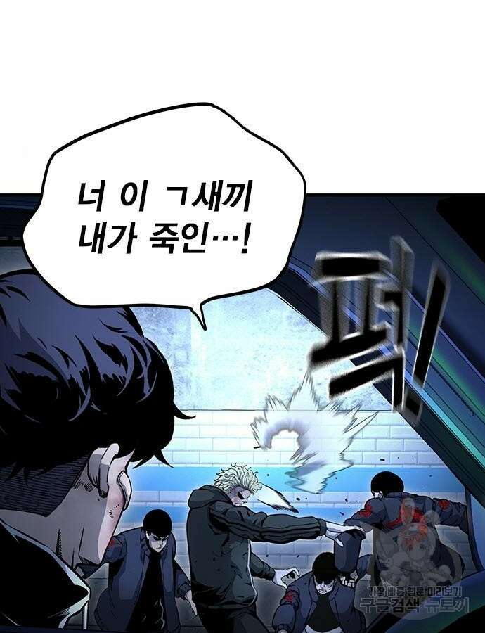 왕게임 66화 49
