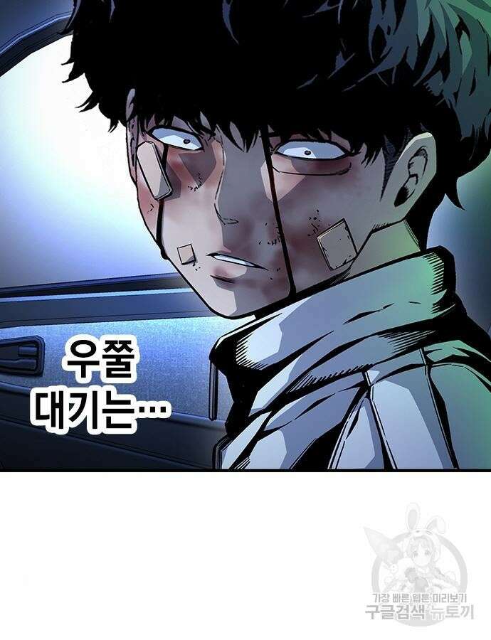 왕게임 66화 51