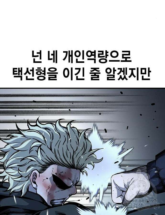 왕게임 66화 52