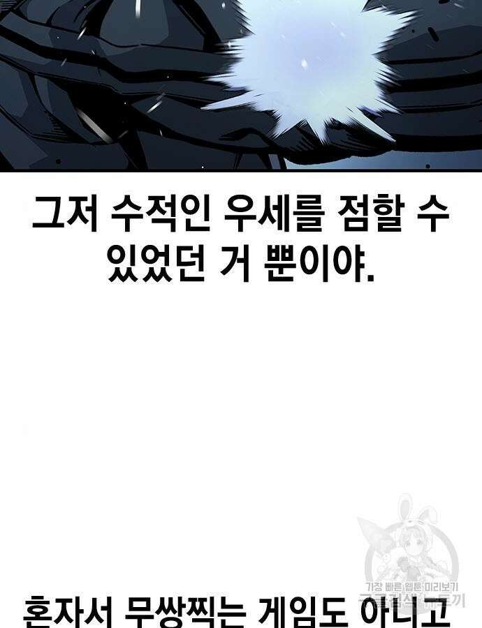 왕게임 66화 53