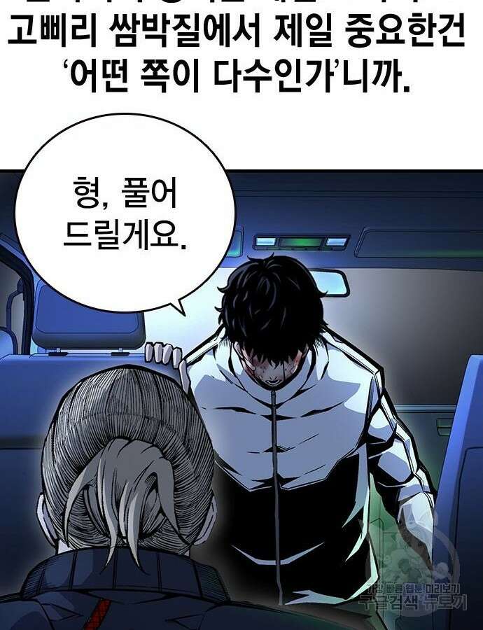 왕게임 66화 54