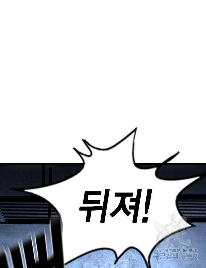 왕게임 66화 57