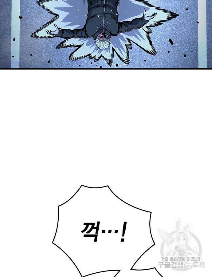 왕게임 66화 61