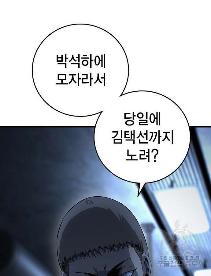 왕게임 66화 64