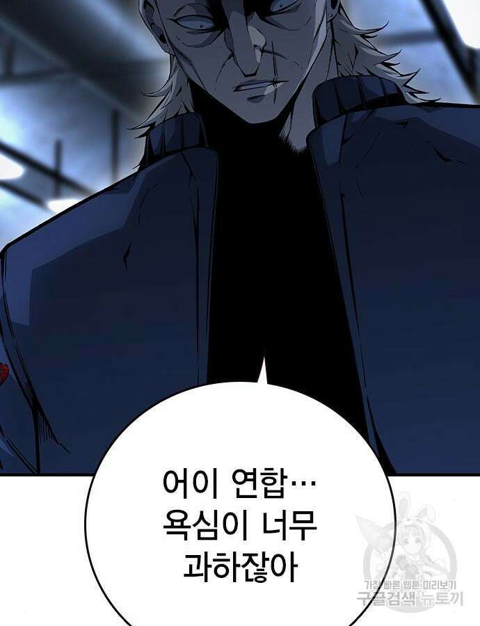 왕게임 66화 65