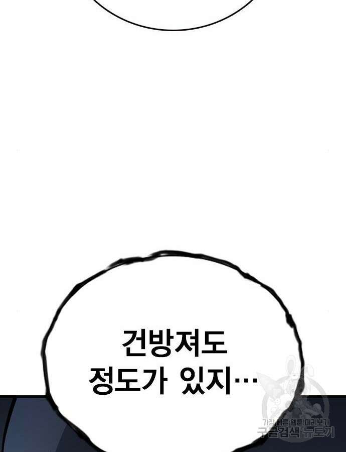 왕게임 66화 66