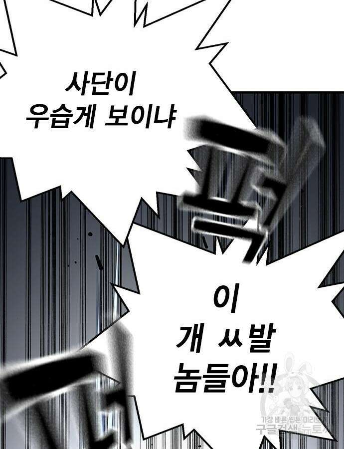 왕게임 66화 69