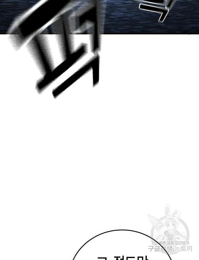 왕게임 66화 71