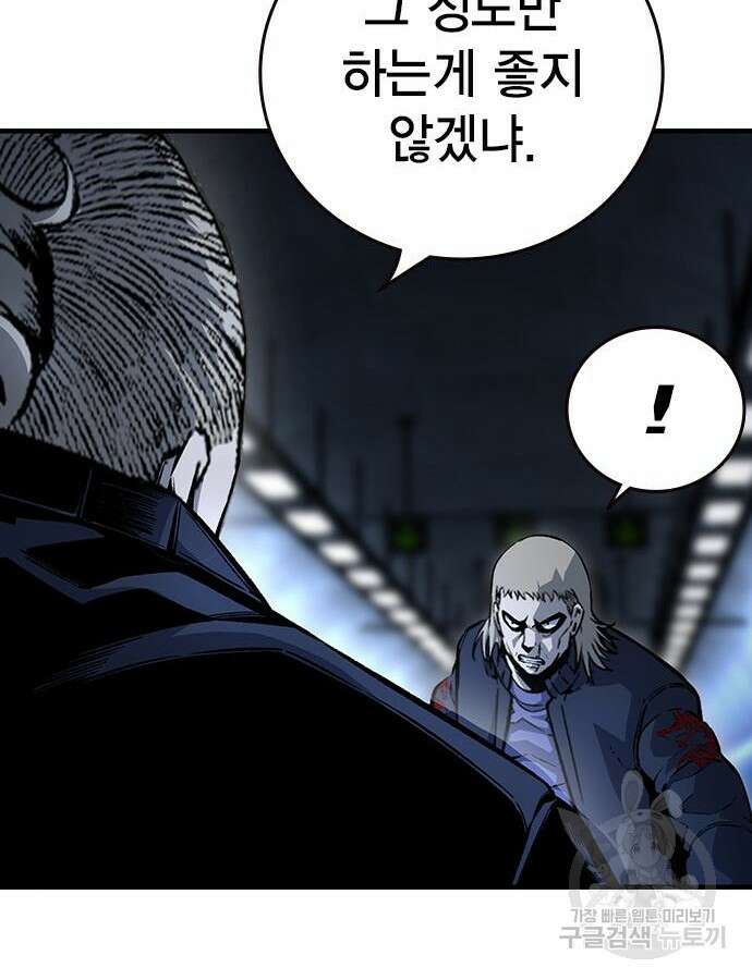 왕게임 66화 72