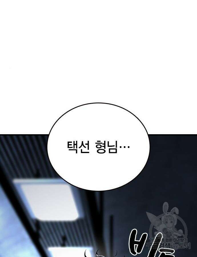 왕게임 66화 73