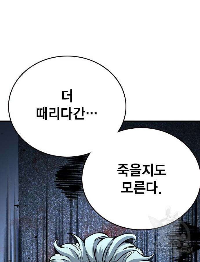 왕게임 66화 77