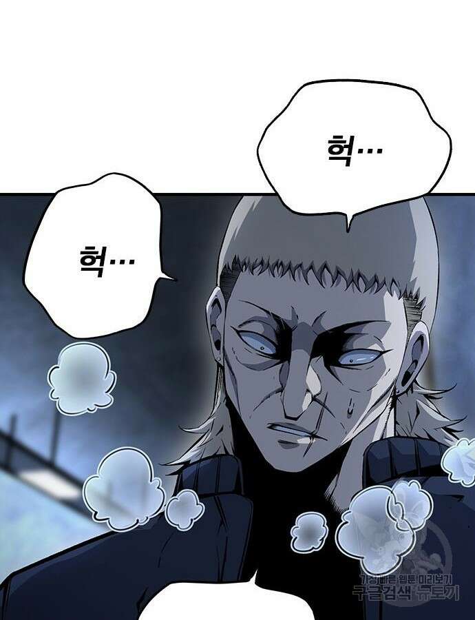 왕게임 66화 80