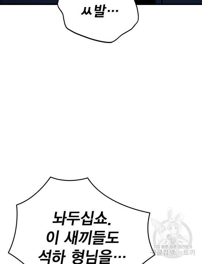 왕게임 66화 81
