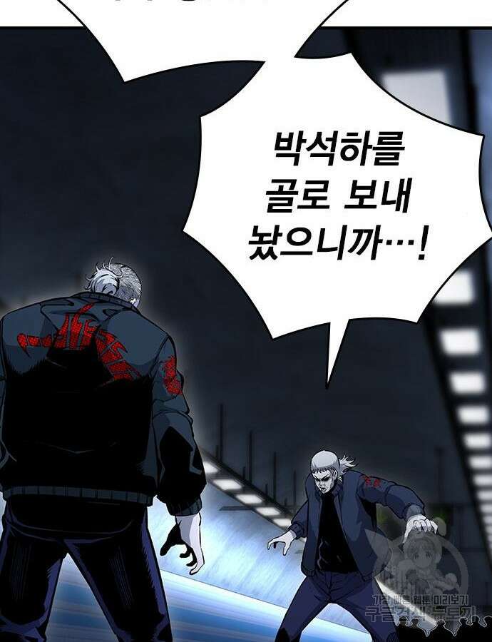 왕게임 66화 82