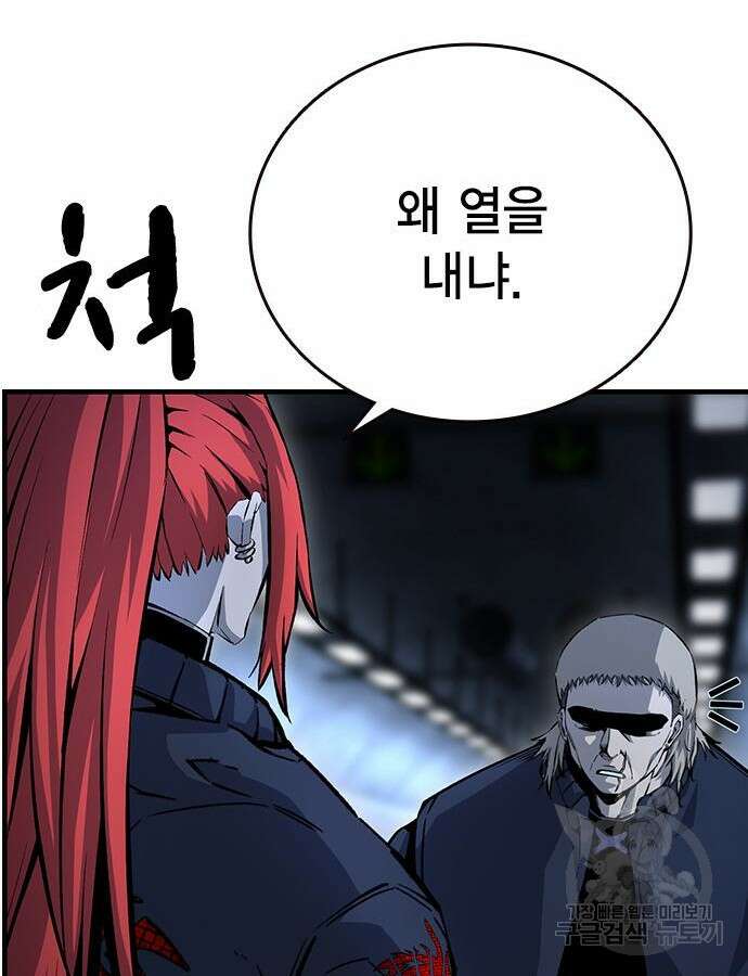 왕게임 66화 85