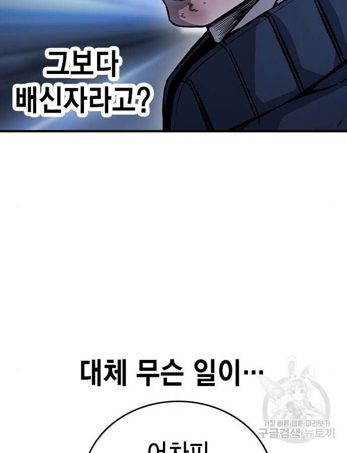 왕게임 66화 90
