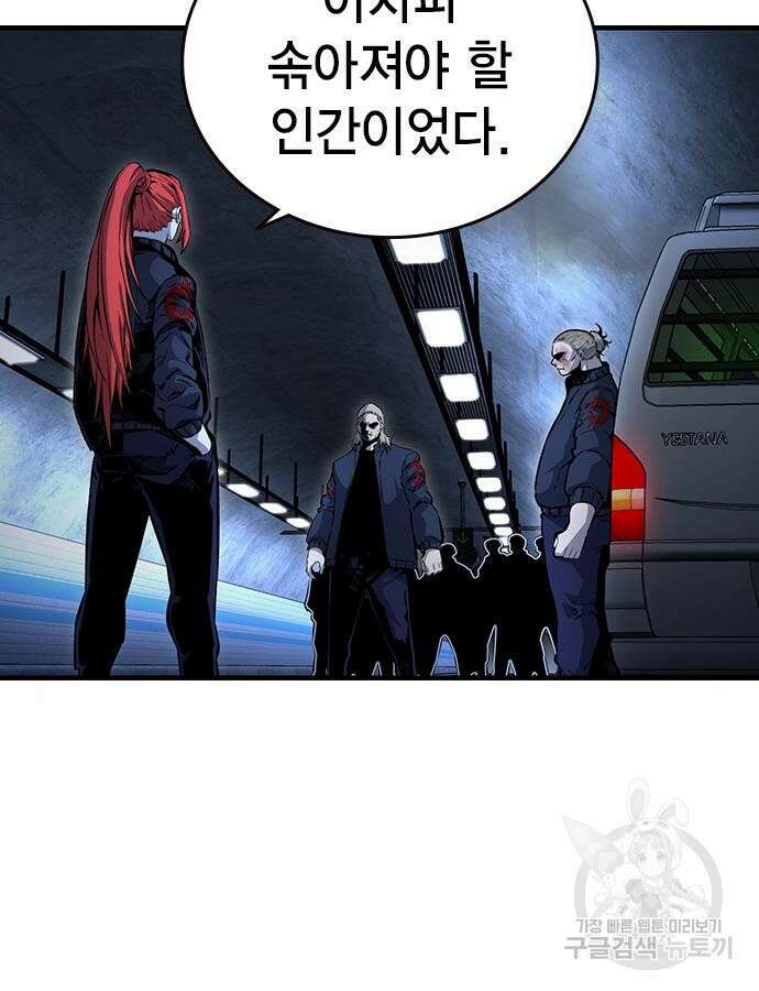 왕게임 66화 91