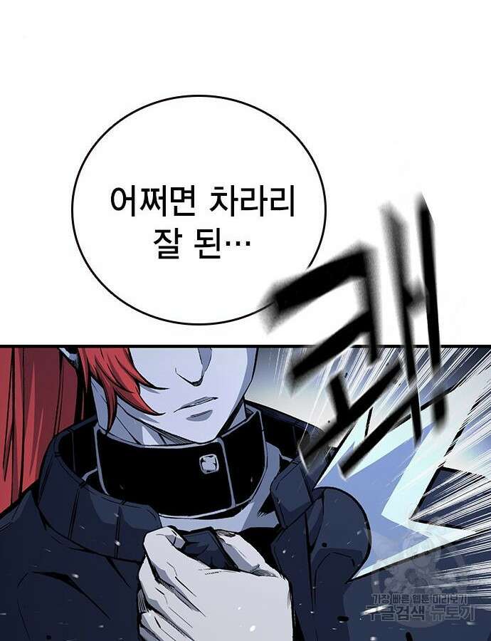 왕게임 66화 92