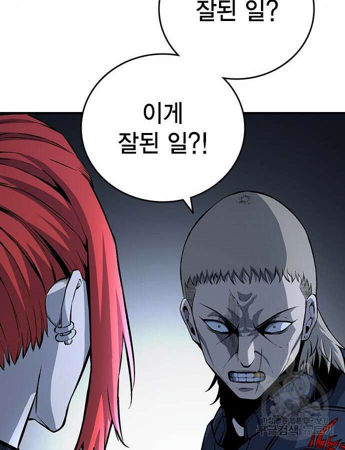 왕게임 66화 94
