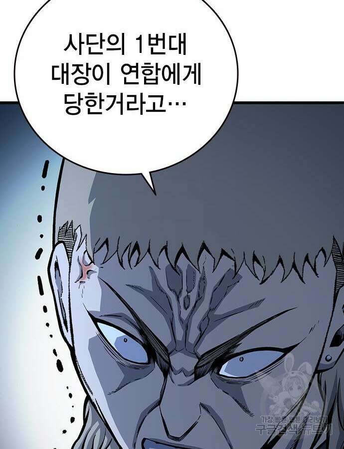 왕게임 66화 96