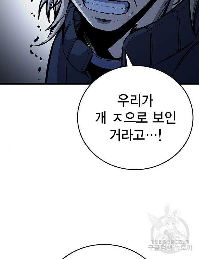 왕게임 66화 97