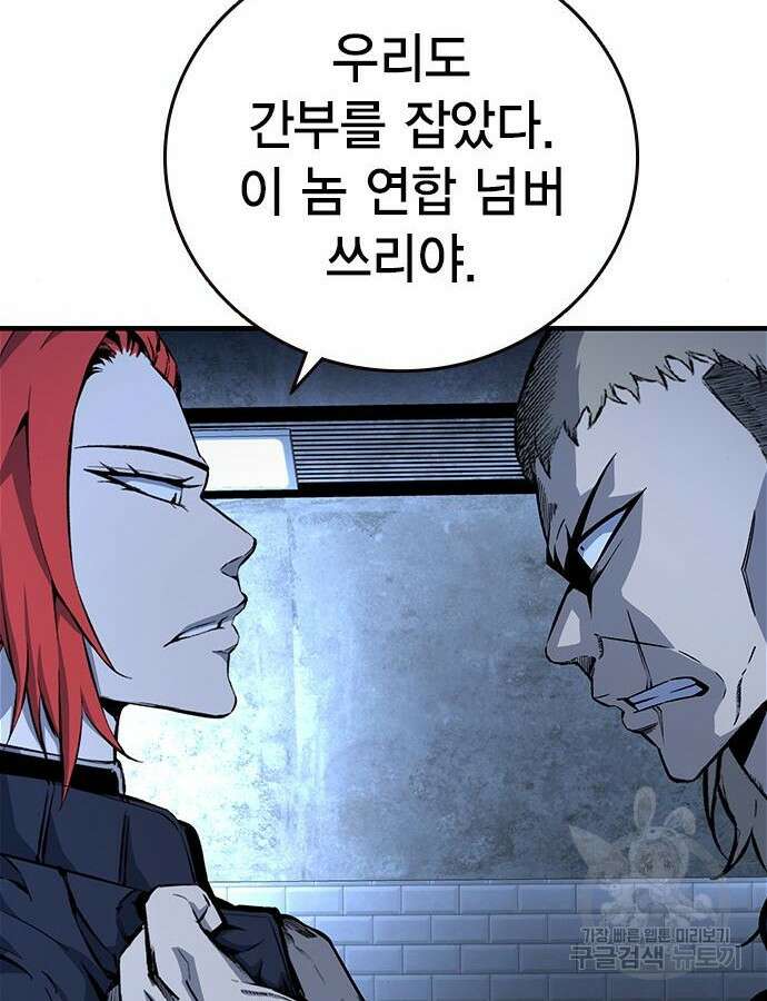 왕게임 66화 98