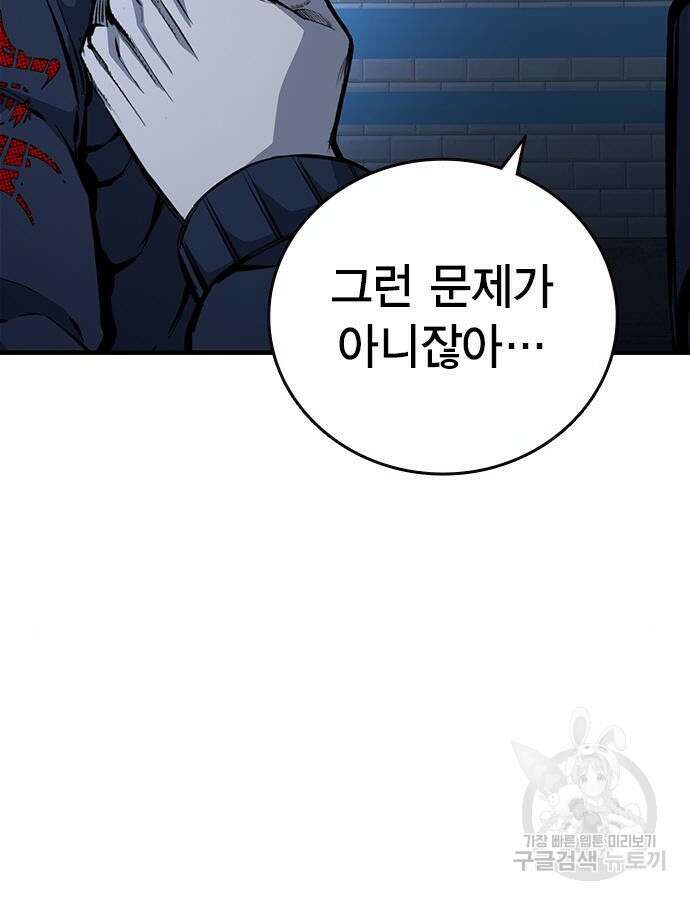왕게임 66화 99