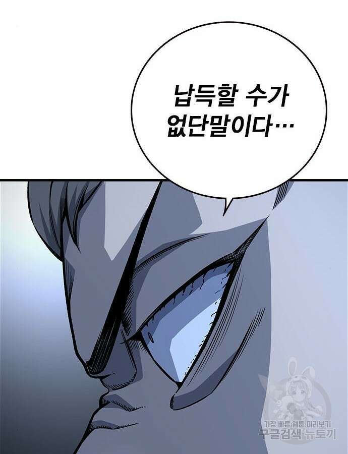 왕게임 66화 100