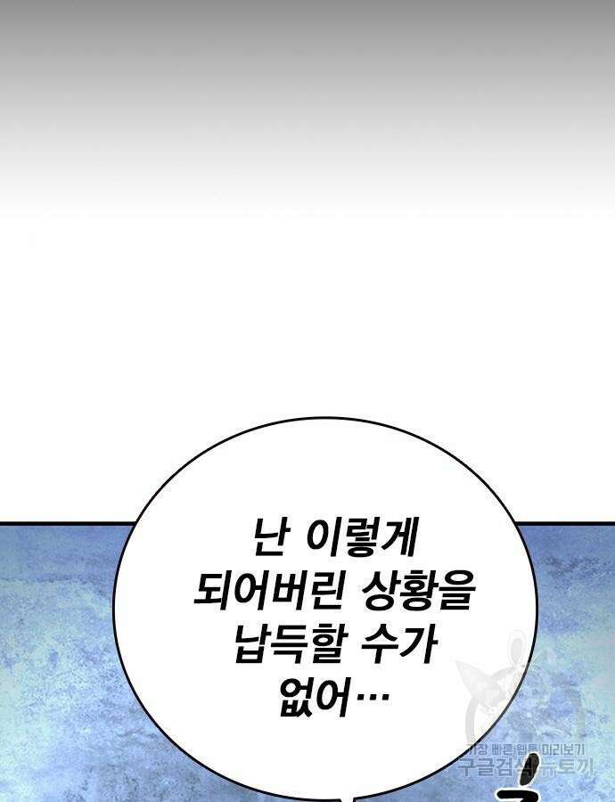 왕게임 66화 109