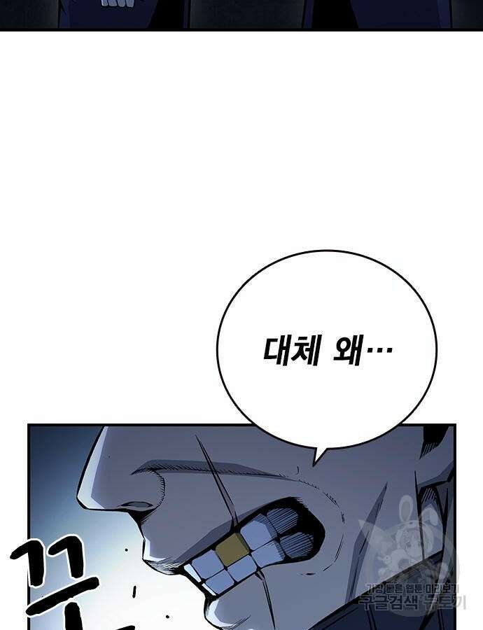 왕게임 66화 111