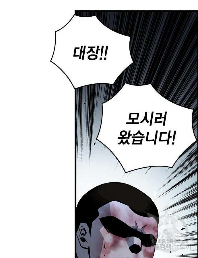왕게임 66화 117