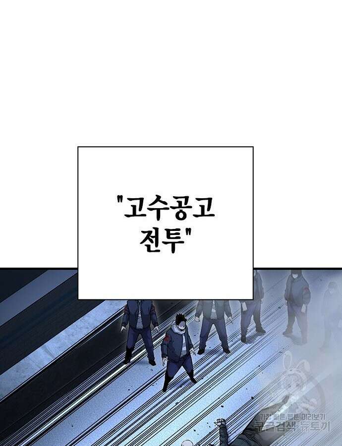 왕게임 66화 119