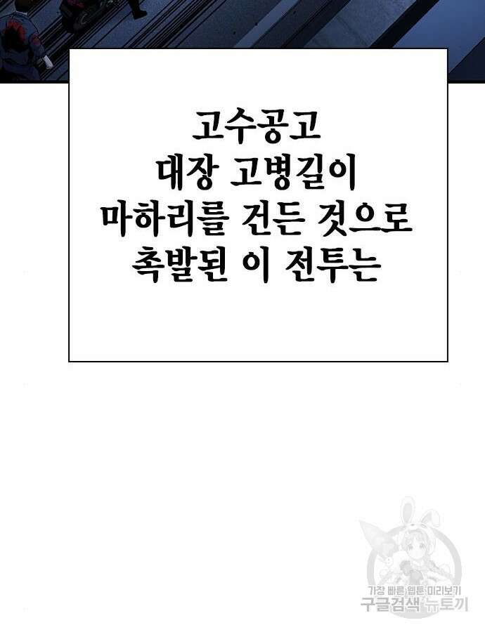 왕게임 66화 121