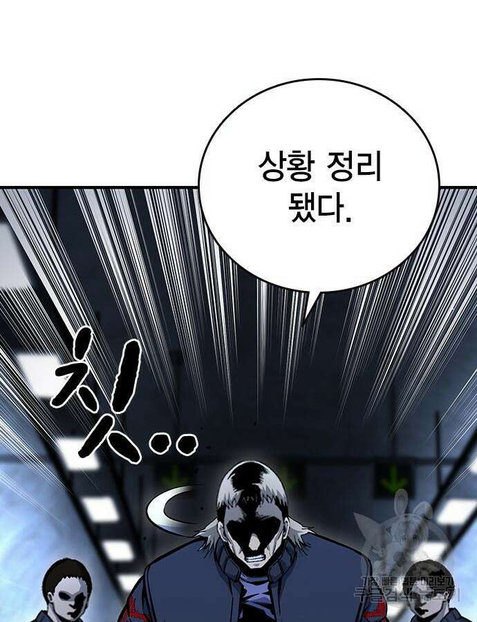 왕게임 66화 122