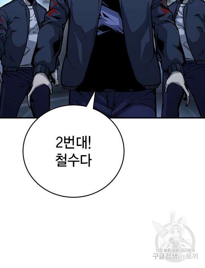왕게임 66화 123