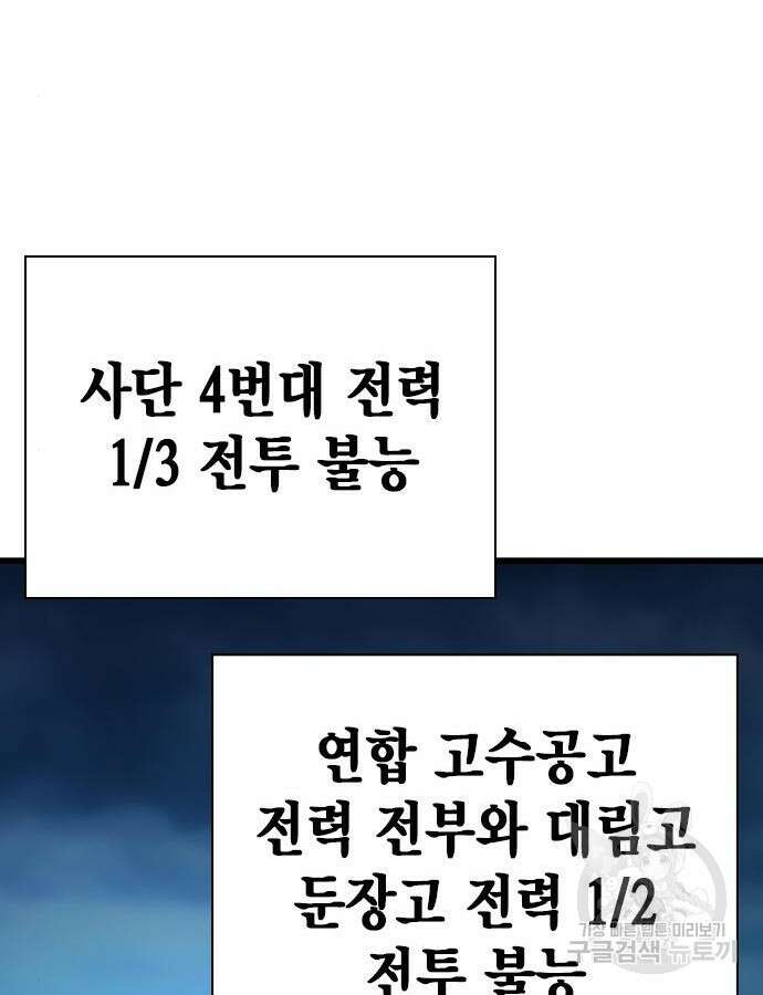 왕게임 66화 124