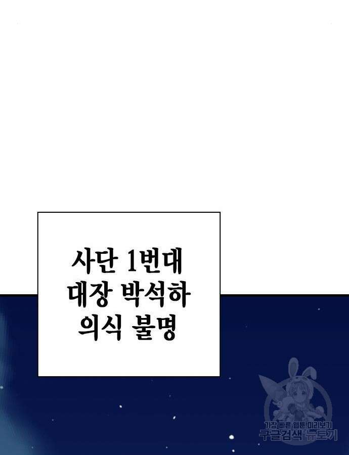 왕게임 66화 126