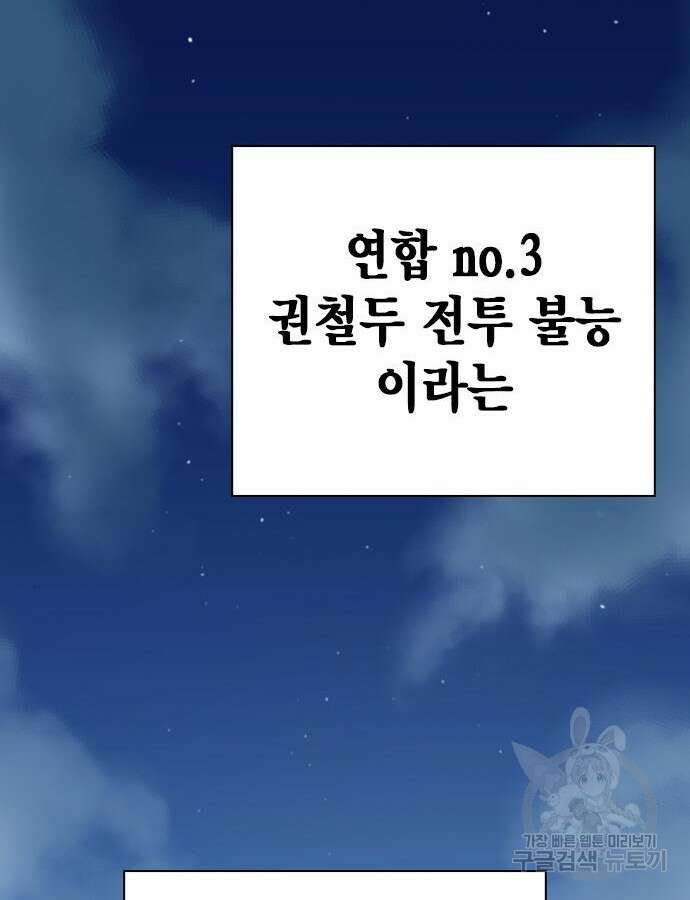 왕게임 66화 127