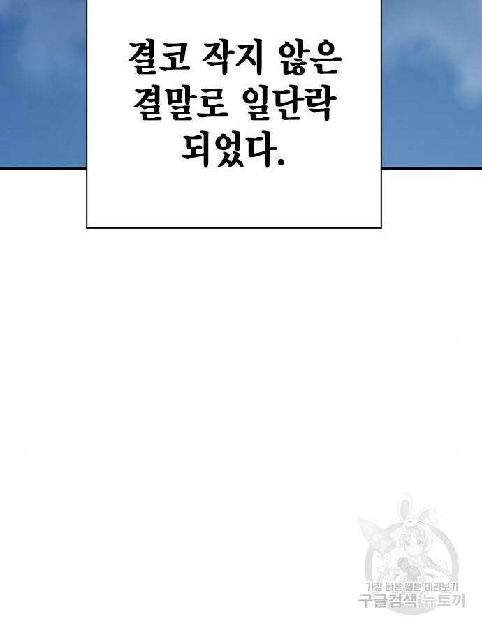 왕게임 66화 128