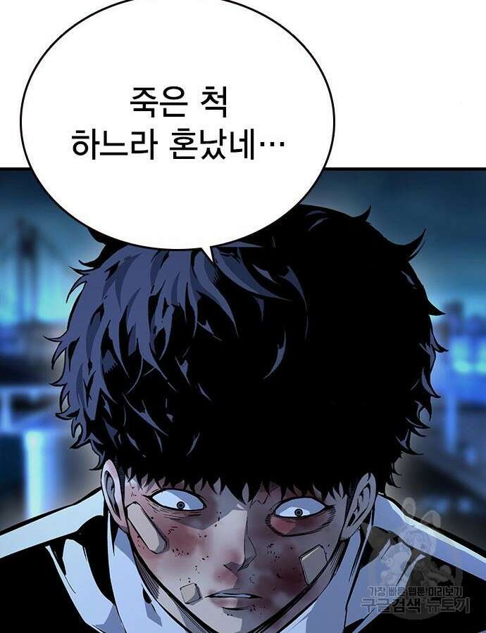 왕게임 66화 133
