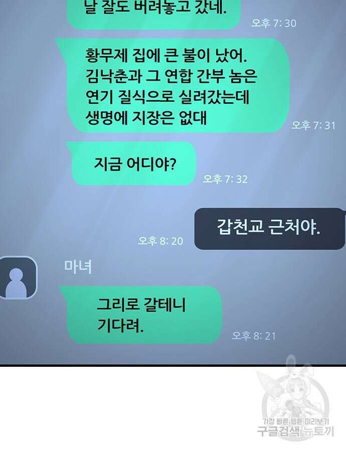 왕게임 66화 135