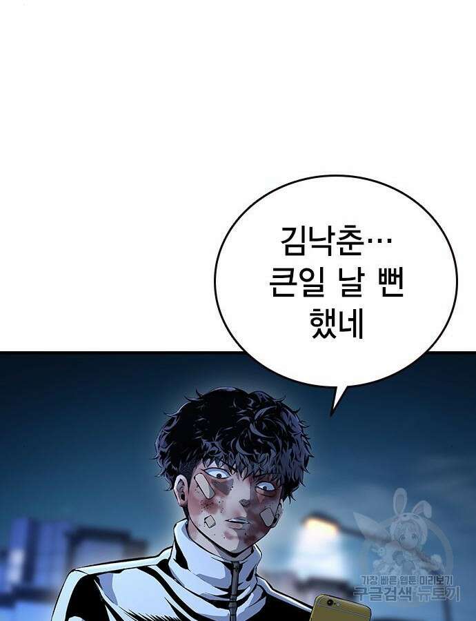 왕게임 66화 136
