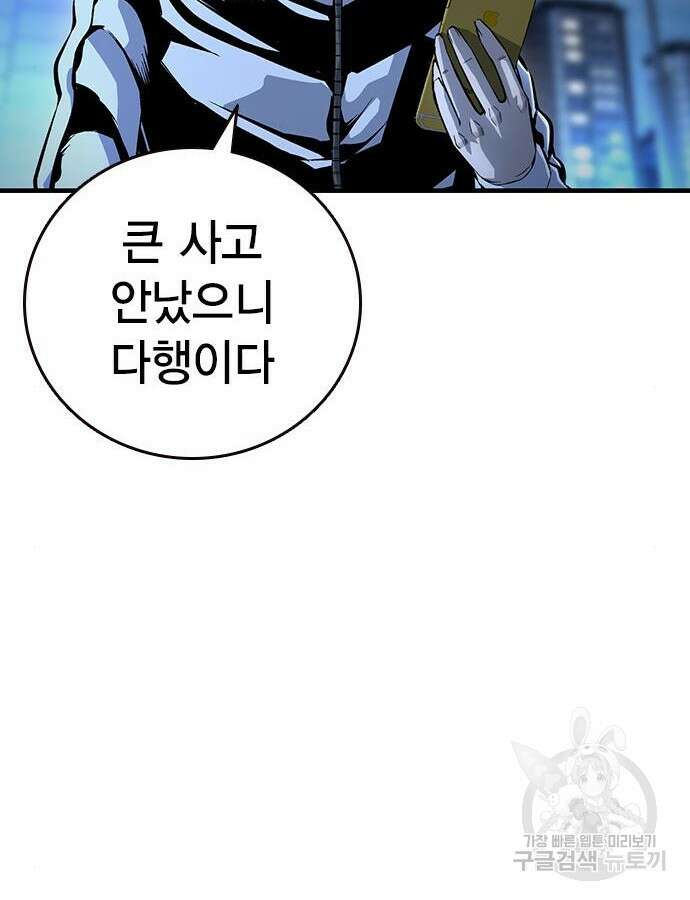 왕게임 66화 137
