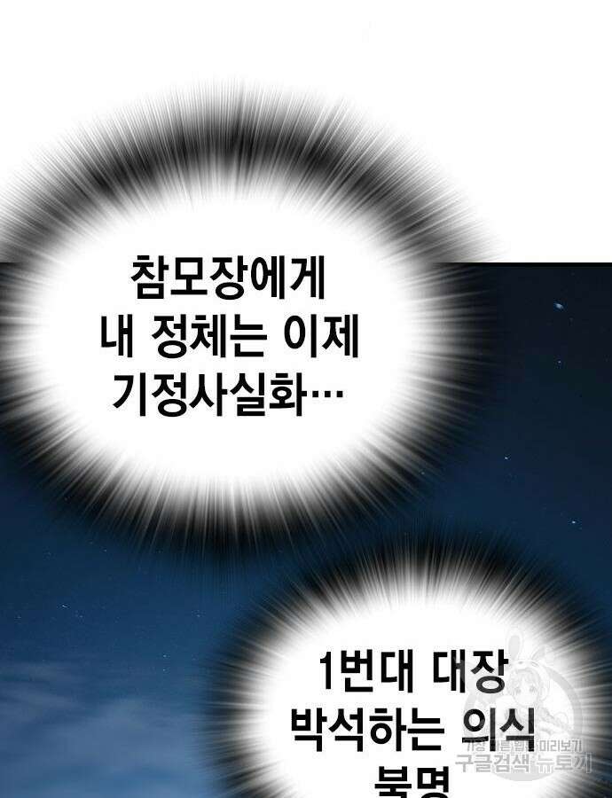 왕게임 66화 138