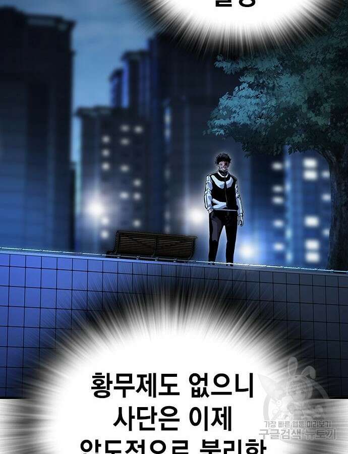 왕게임 66화 139