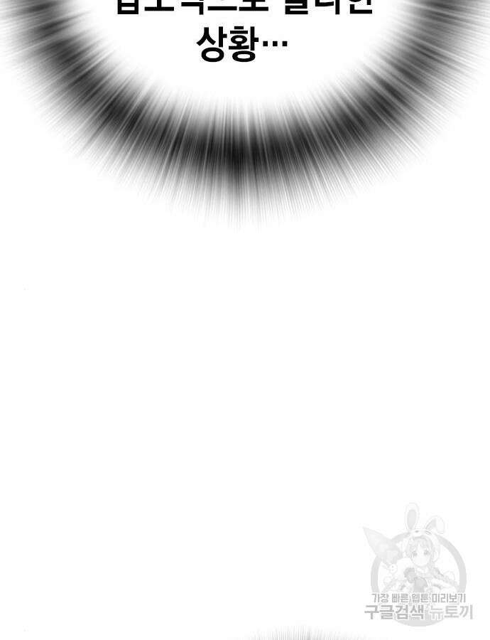 왕게임 66화 140