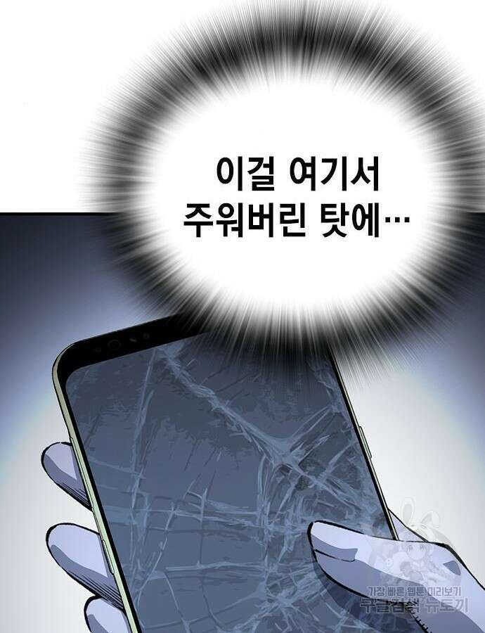 왕게임 66화 141